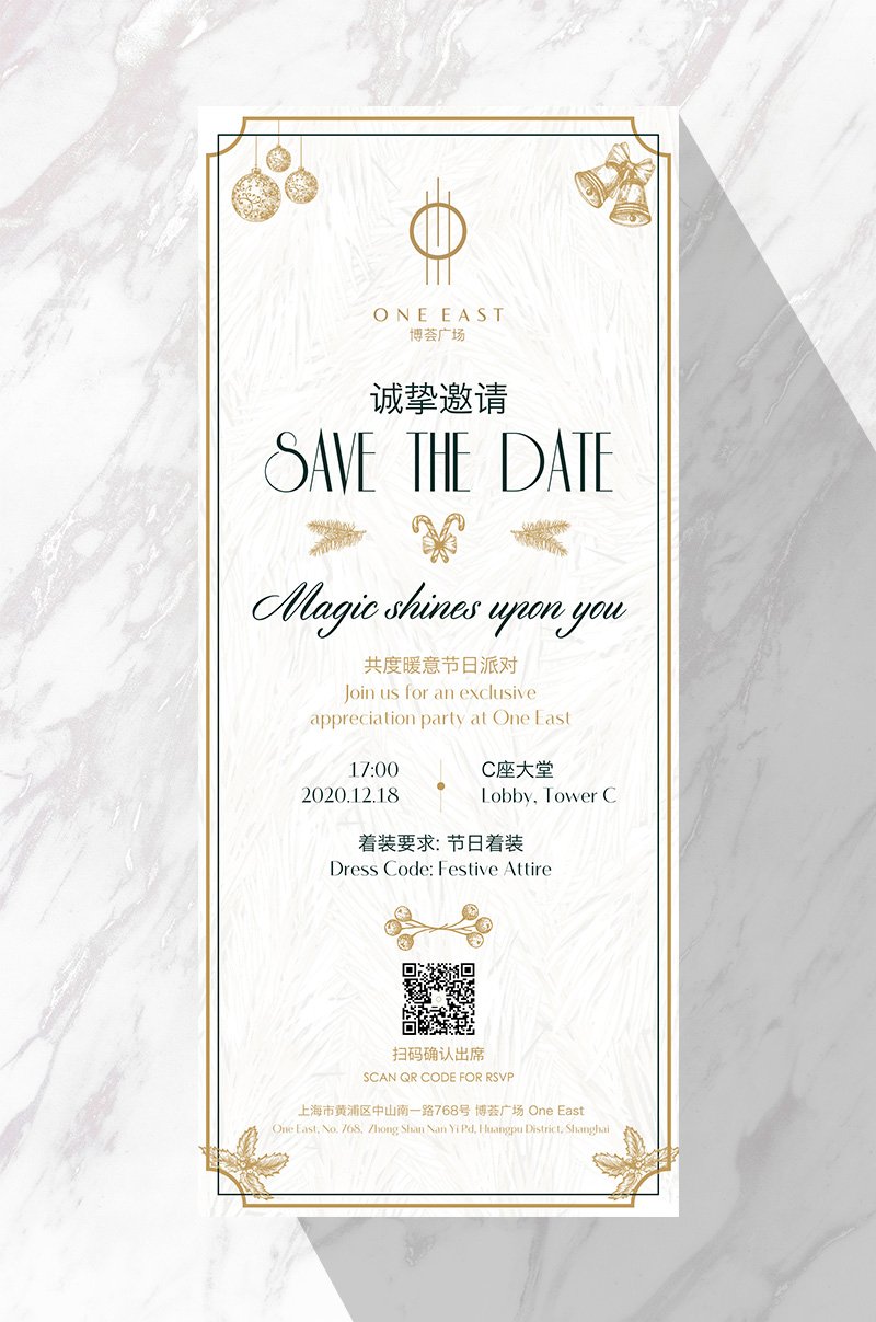 One East Christmas invitation